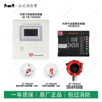 Taihean combustible gas TR3004 detection TR3105 household TR3107 gas TR3123 detection alarm