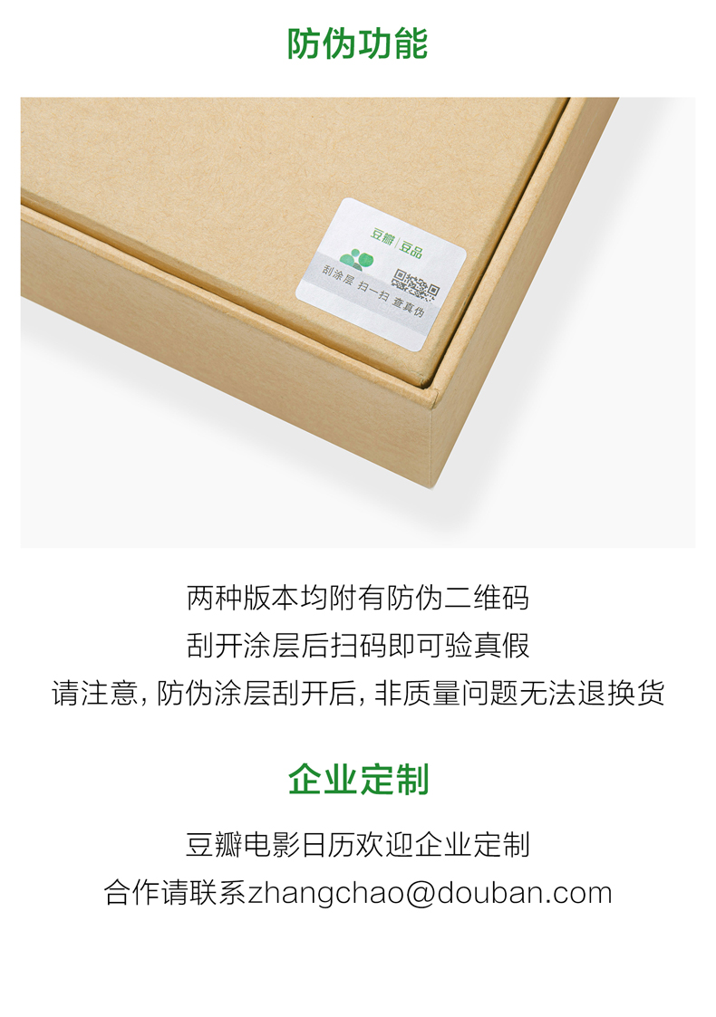 豆瓣电影日历 2022年 礼盒装 图20