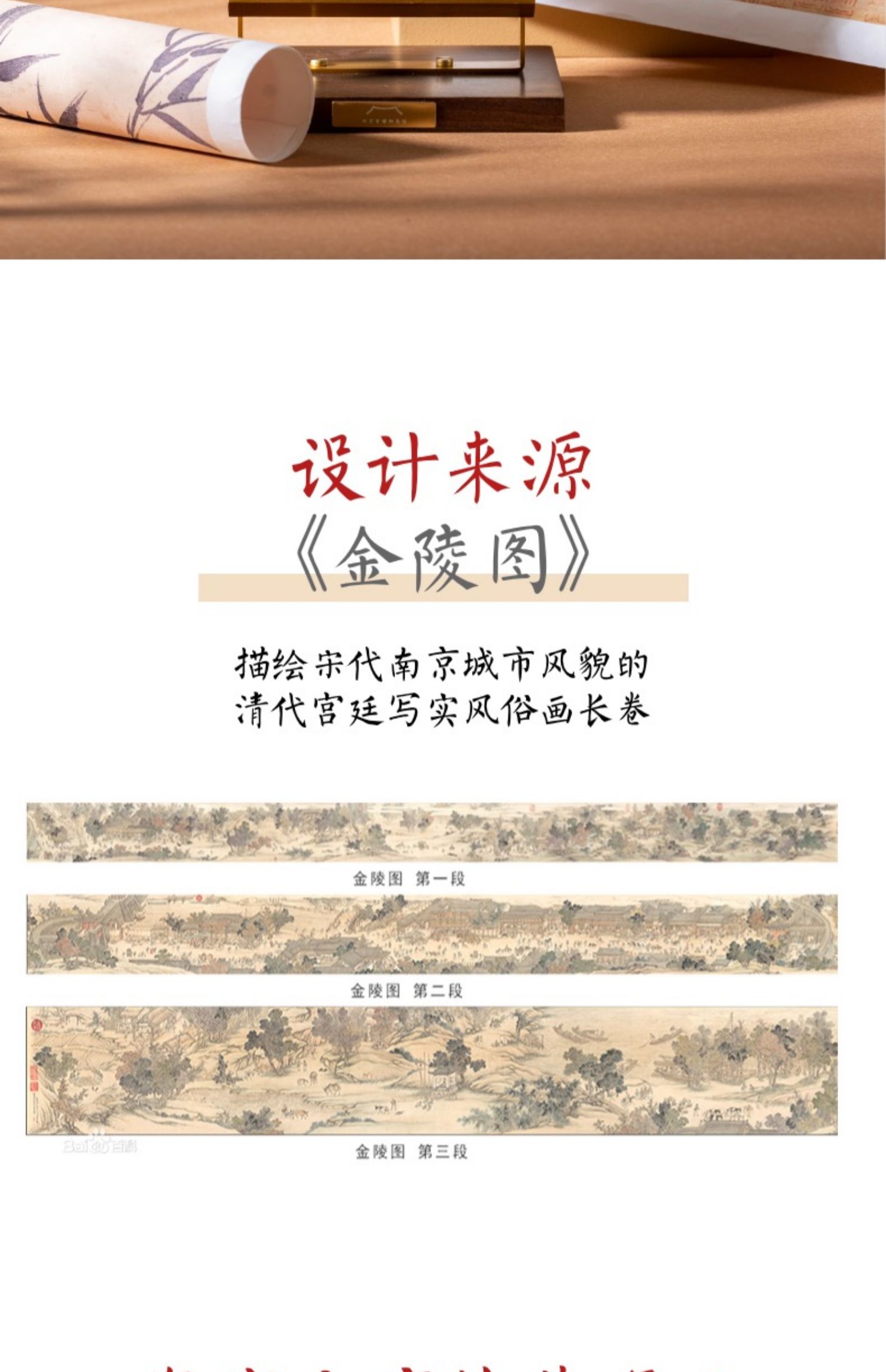商品详情图