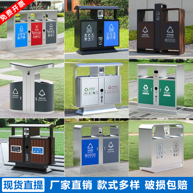 Outdoor Trash Can Stainless Steel Outdoor Waste Bin Community Street New National Standard Classification Large Capacity Sanitation Trash Bin