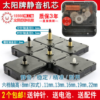 Sun extended axis cross stitch silent movement with clock hand