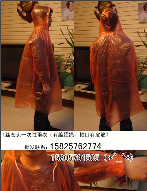 1 2 silk pullover type disposable raincoat poncho with neck rope sleeve ribs with hat