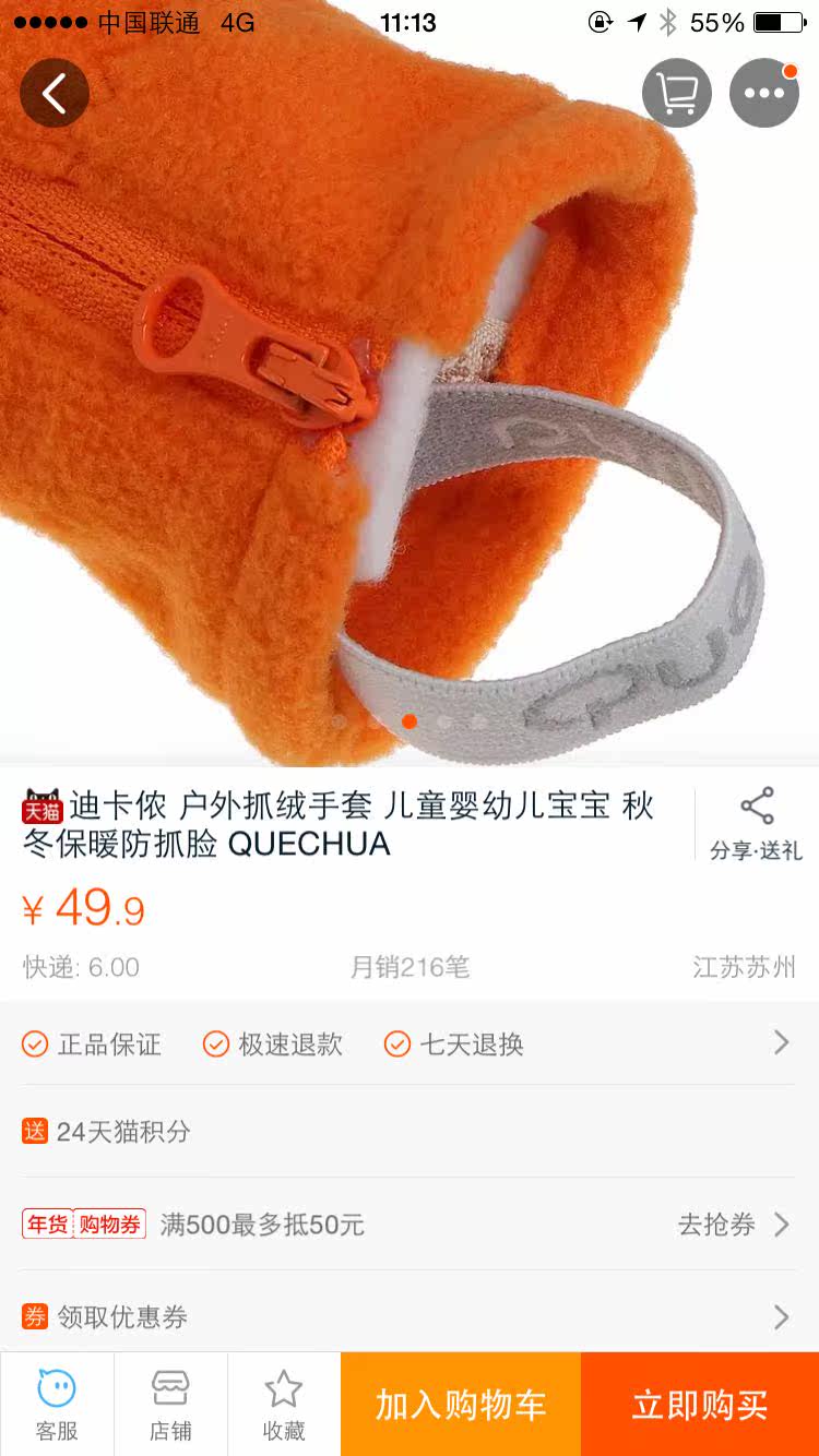 Gants pour enfants - Ref 2147940 Image 24