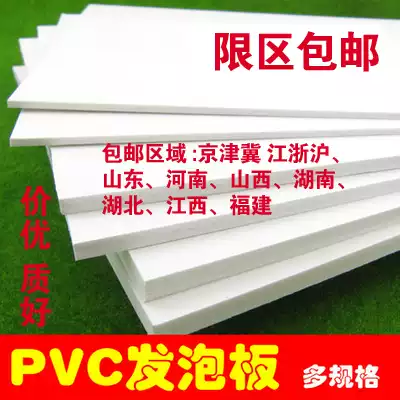 Wood-plastic board PVC foam board Fuli board Model material profile Apartment wall Scheffer board Building model