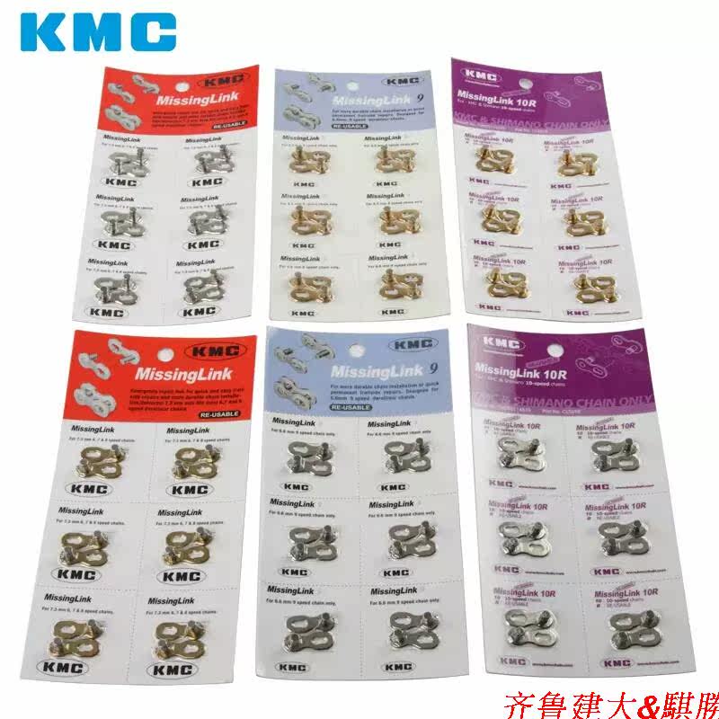 Chaîne de vélo - Ref 2367073 Image 7