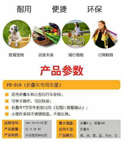 Panier pour vélo - Ref 2268523 Image 6