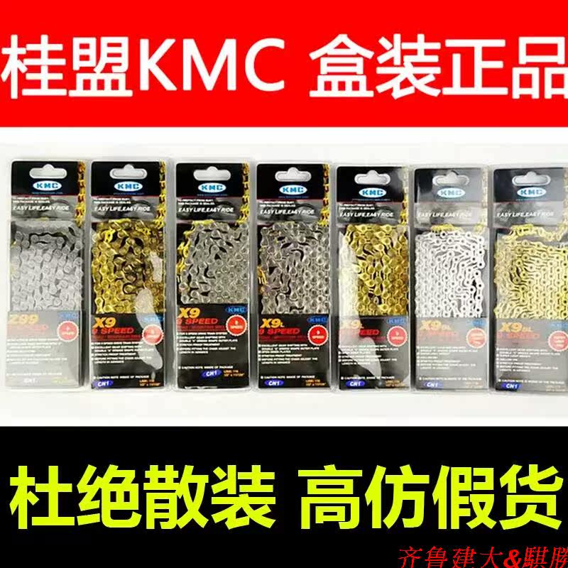 Chaîne de vélo - Ref 2367073 Image 6