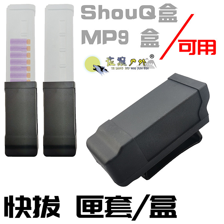 Single/Double Row Soft Bullet Toy 9mm Magazine Quick Release Holster Mp9 Magazine Holster Tactical Waist Nylon Magazine Pouch