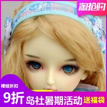 BJD Island Society Island-1 3 women-Aurora Orola (sd doll of the same kind)