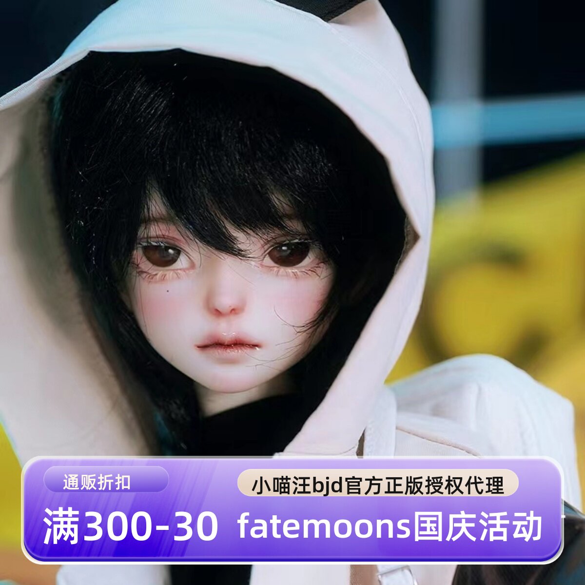 FATEMOONS 瓜瓜 45.5cm男の子 BJD