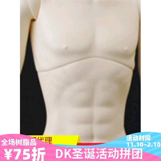 bjd-DK-Dikadoll 1 3 male 64 double joint body monomer