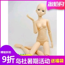 BJD Island Society 1 4 female body monomer fit body (No. 1 body large chest) Island humanoid sd doll of its kind