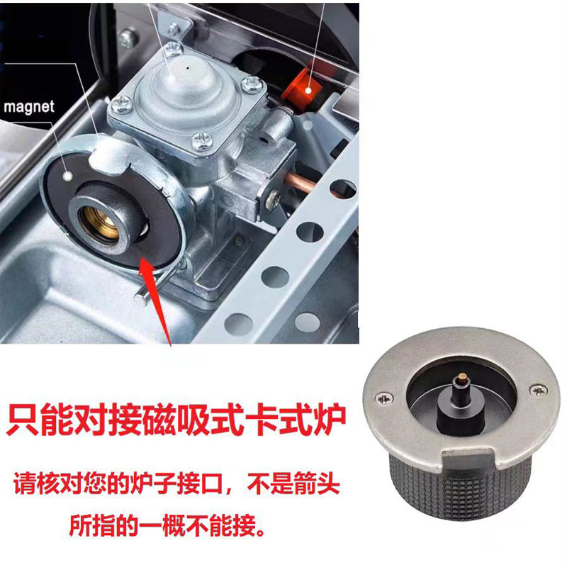 卡式炉改装高山扁气罐磁吸转接头，户外露营必备神器！