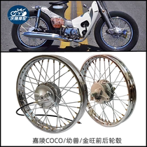 Jialing coco motorcycle modified widened hub cub encrypted wire wheel Jinwang 90 classic classic car right brake
