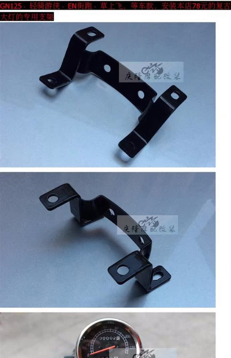 GN125 xe máy retro sửa đổi khung dụng cụ cưỡi nhẹ Ranger cỏ bay đơn mileage dụng cụ sửa đổi khung đồng hồ xe cub 50