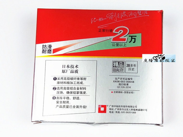 CG125 Jialing 70 má phanh - Pad phanh bố thắng sau xe airblade 125