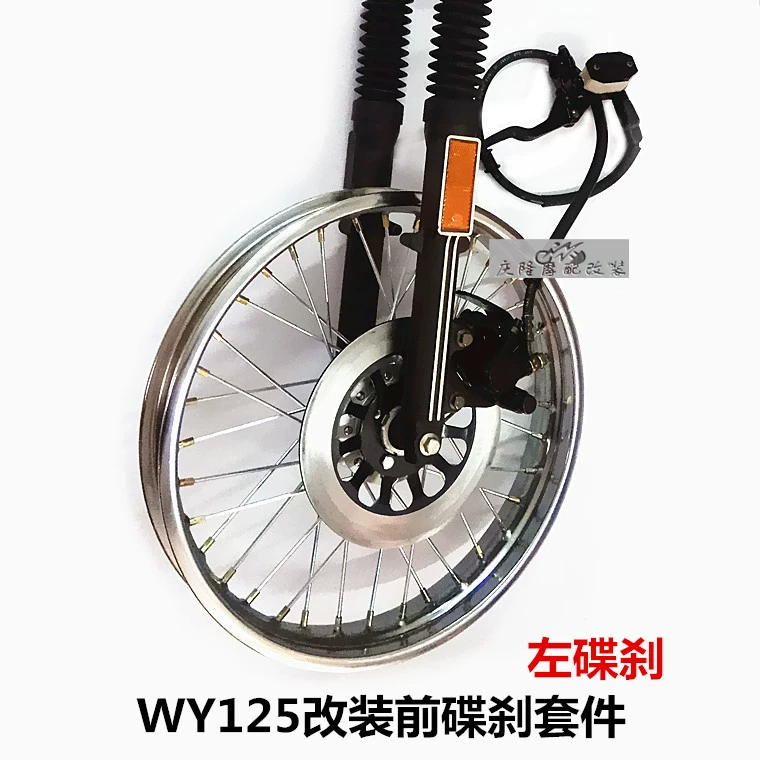 WY125 xe máy nói trước bánh xe phanh đĩa trước Honda Wuyang retro refit dầu phanh trái đĩa phanh