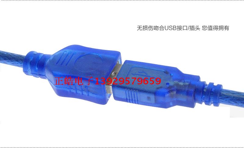 Câble extension USB - Ref 442082 Image 10