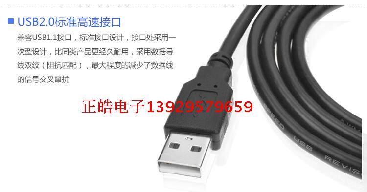 Prolongateur USB - Ref 438165 Image 9