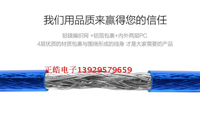 Câble extension USB - Ref 442082 Image 6