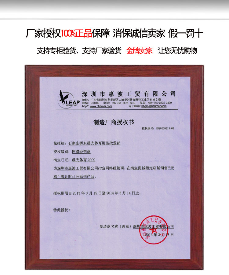 Đích thực Tianfu đồng hồ bấm giờ thời gian công cụ thiết bị trọng tài theo dõi và lĩnh vực thiết bị thể thao PC960 đồng hồ bấm giờ xa don