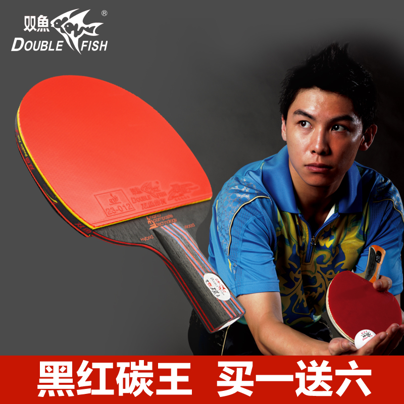 Double fish table tennis racket red and black carbon king carbon base plate black carbon horizontal shot straight shot Single shot ppq shot finished shot