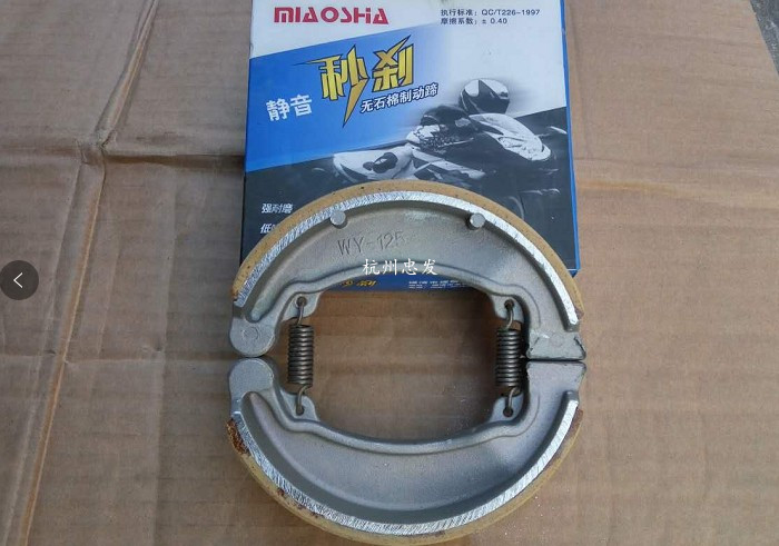 Locomotive brake pads are suitable for Honda King cb125t rear brake pads Wuyang WY drum brake pads to make thicker brakes