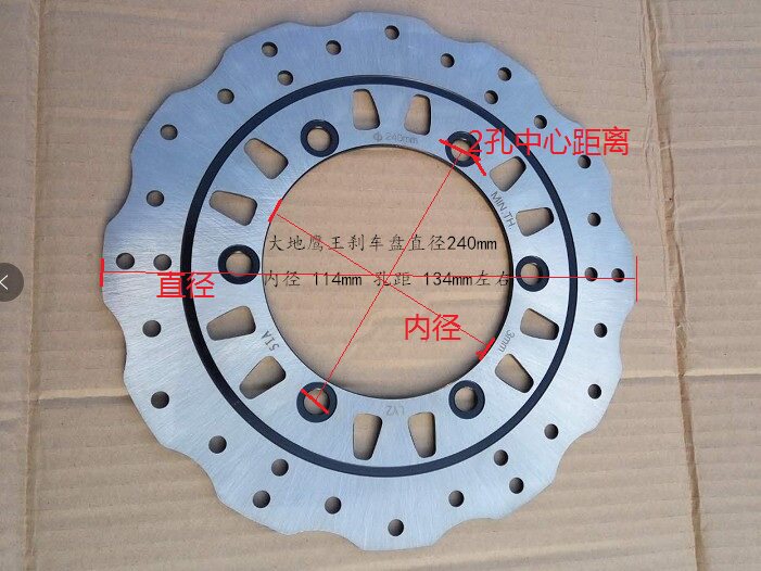 Applicable geodesy king DD150G brake disc 250G disc brake disc DD250E brake disc rear brake disc-Taobao