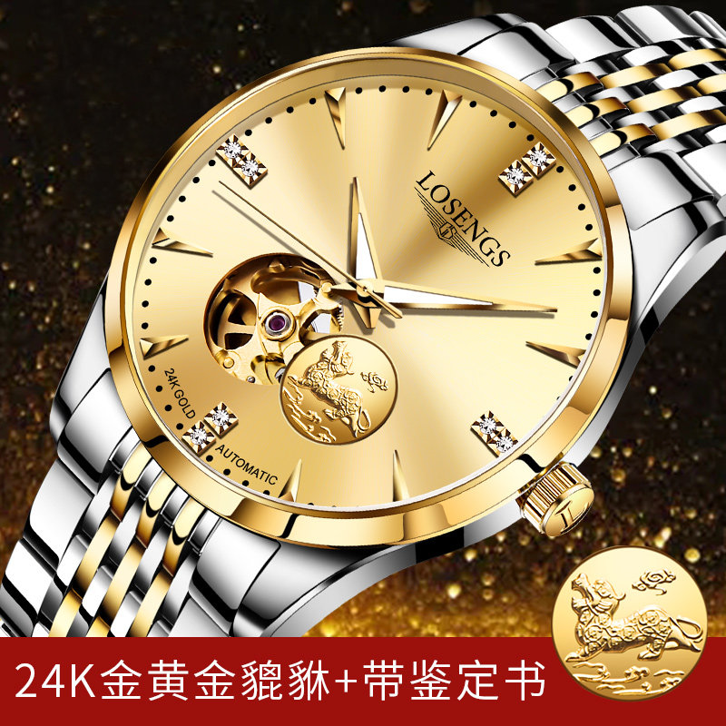 Swiss Longines Magnificent 24K Gold Skeleton Watch Men's Mechanical Watch Business Top Ten Brand Men's Watches