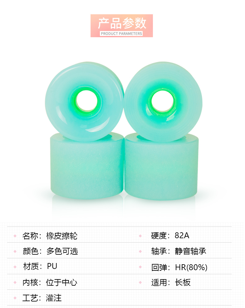 Rosenka đôi cong bốn bánh ván trượt đường phố bánh xe bảng dài Hành động chuyên nghiệp phụ kiện cao đàn hồi bánh xe cứng bánh xe phấn - Trượt băng / Trượt / Thể thao mạo hiểm mũ bảo hiểm thể thao trẻ em