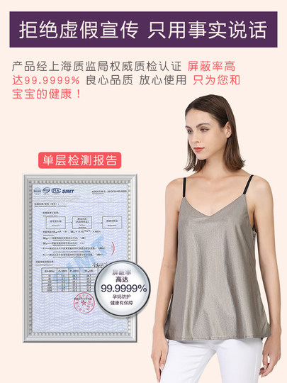 防辐射孕妇服装上班族电脑内穿隐形肚兜短裤怀孕期辐射防护衣正品