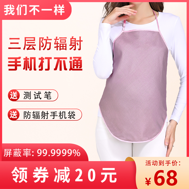 Pregnancy-resistant, protective clothing for pregnant women dress bells clothes for women to work, computer invisible to wear all four seasons 