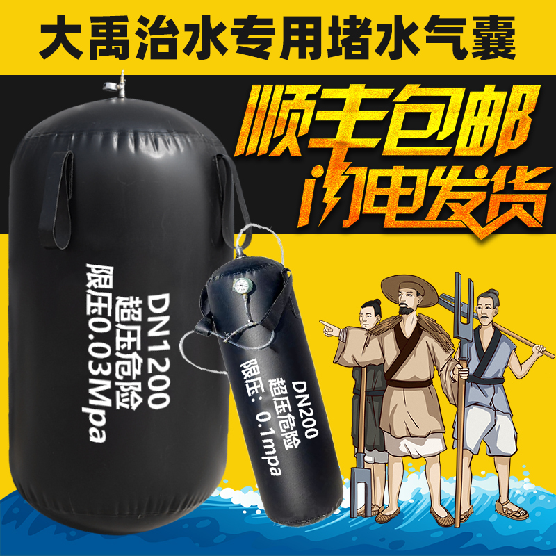 Water-Blocking Airbag for Water Sealing Tests, Municipal Sewer Pipe Sealing Airbag, Inflatable Rubber Water Stopper, Leak-Proof and Thickened