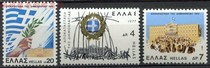 Greece 1977 Restoration of Democracy Stamp Flag National Emblem Olive Branch University 3 Complete