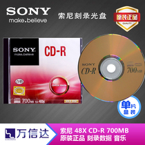 SONY SONY original single-chip box CD disc car lossless CD-R music burning blank disc 10 pieces