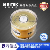Reusable cd-r blank disc drum rewritable CD-RW empty disc disc barrel 700