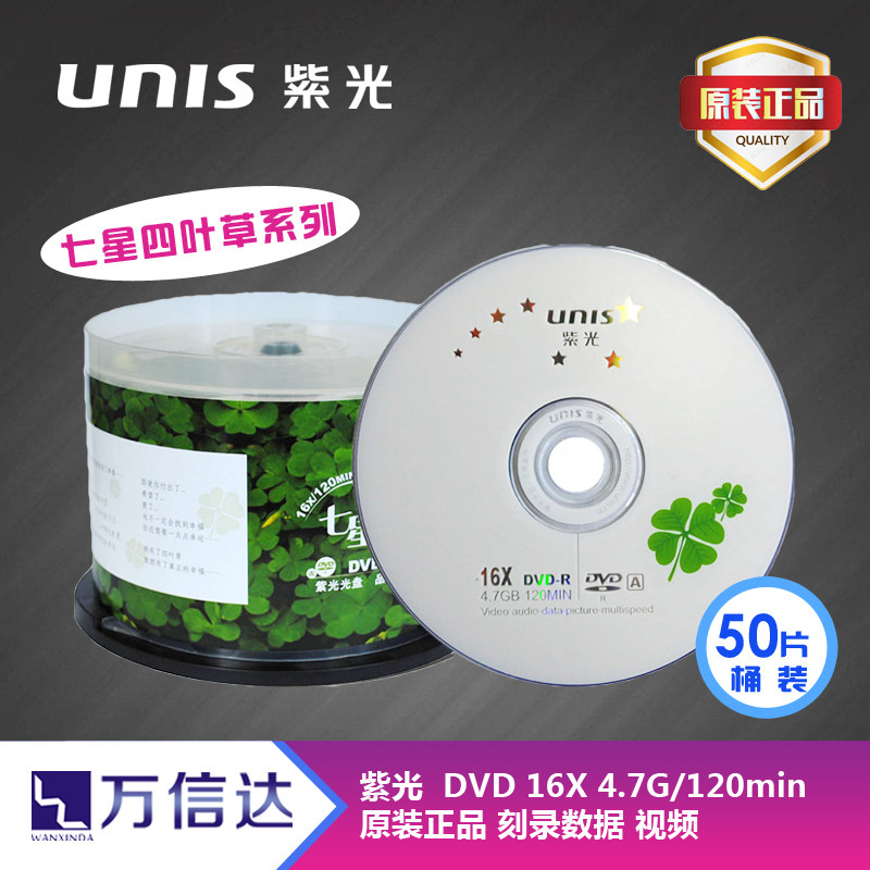 Purple Light Four Leaf Grass DVD-R Burn CD 16X 4 7G blank CD Purple Light Vegan page DVD