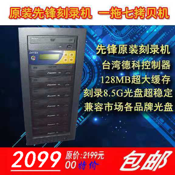 Pioneer One Drag Seven Disc Torture Machine Burn Recorder CD Recorder DATEK Deco Controller