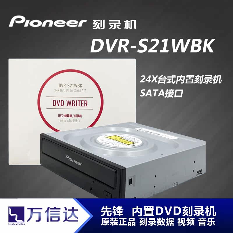 Original Pioneer DVR-S21 built-in CD-ROM burner SATA serial desktop computer DVD CD-ROM CD drive