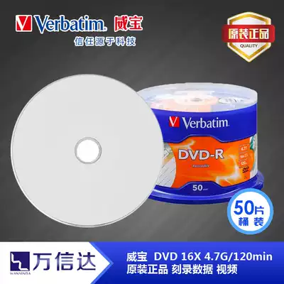 VerbatimDVD printable DVD-R 16X 50P DVD burning disc printable white blank disc