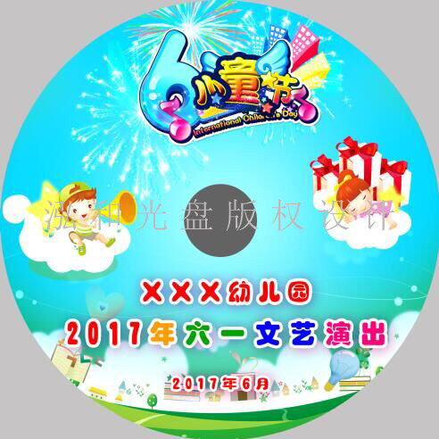 61 Children's Day CD cover customised PSD disc mark print CD cover print