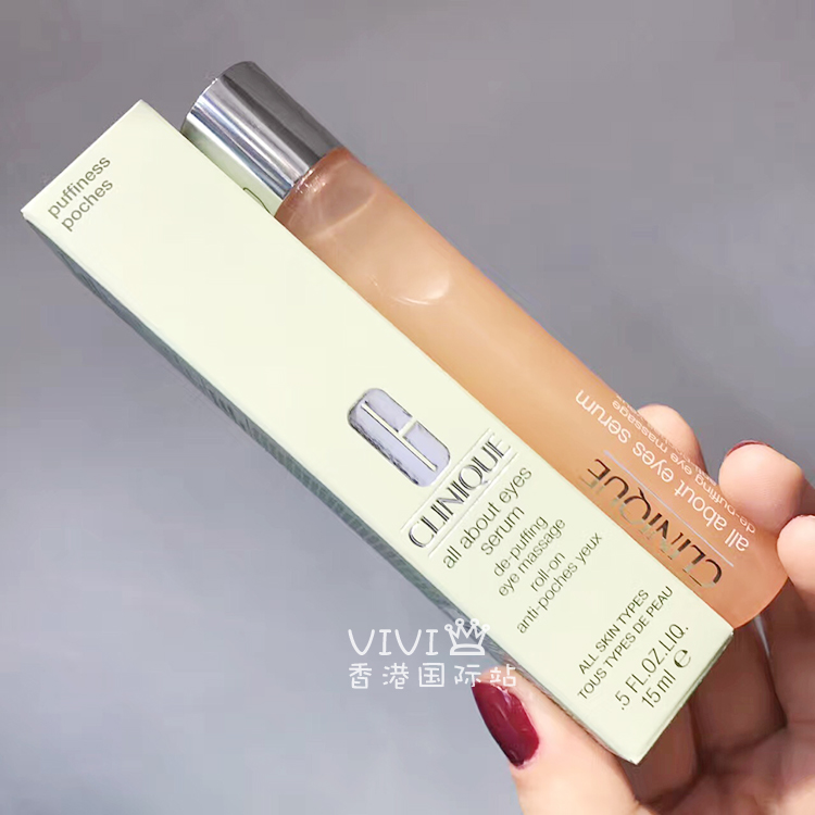 Clinique/倩碧眼部护理滚珠精华露 眼精华 走珠眼霜 滋润舒缓15ml