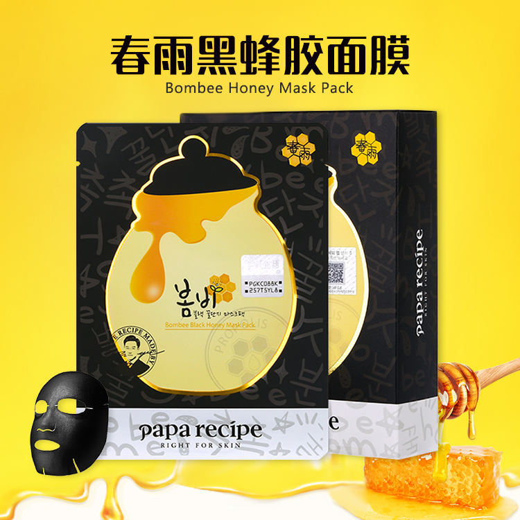 韩国papa recipe黑春雨红春雨卢卡蜂蜜面膜补水保湿孕妇可用10片