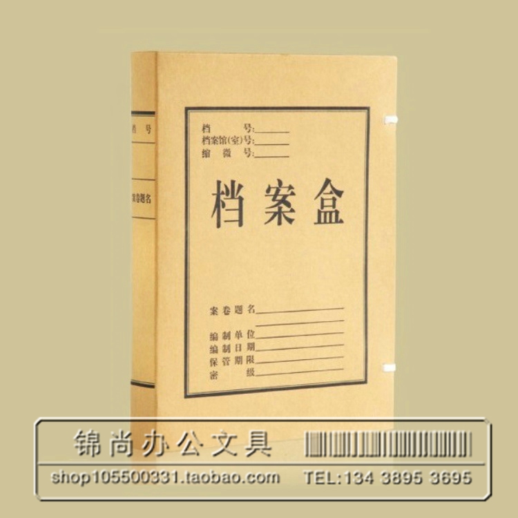 Changlong 2cm imported paper kraft paper file box information box Back width 2 cm File box Large capacity