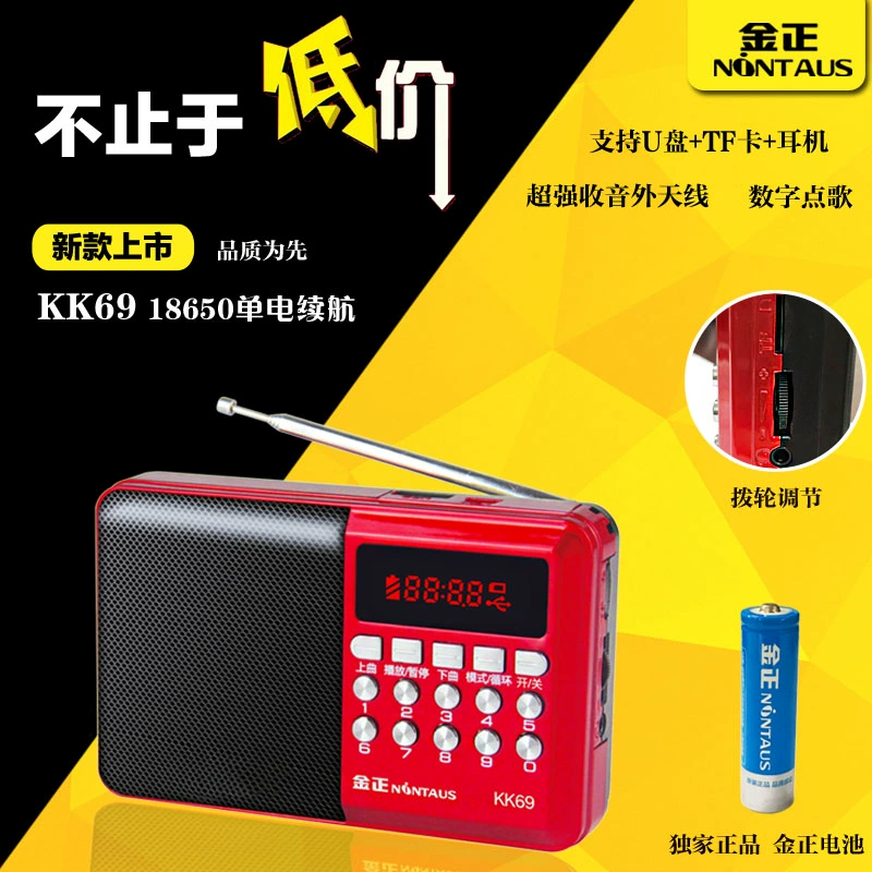 Thẻ âm thanh di động Jinzheng KK69 Walkman hỗ trợ thẻ nhớ Ổ đĩa flash USB nhỏ gọn Máy nghe nhạc MP3 - Trình phát TV thông minh