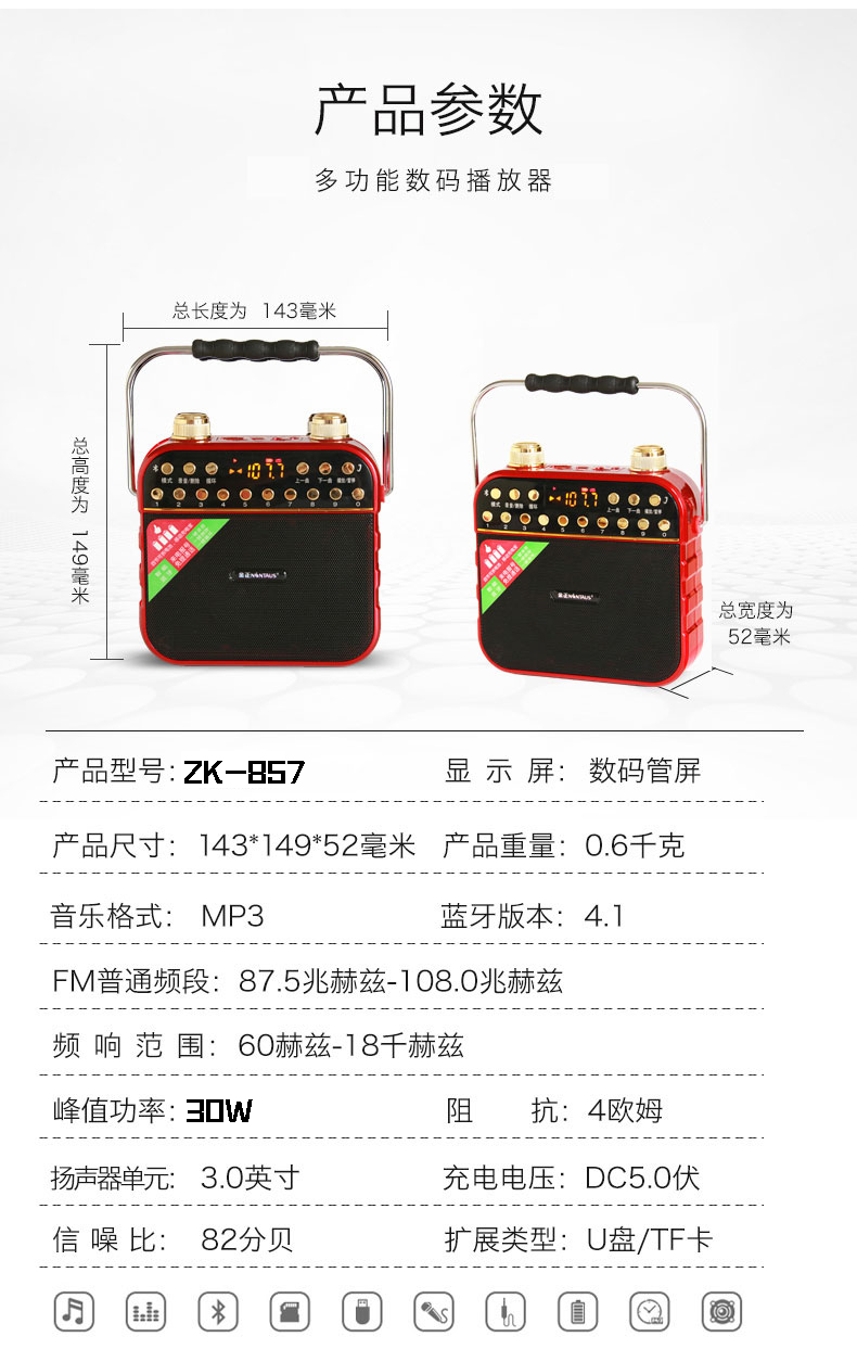 bộ phát sóng wifi Kim Jung ZK-857 Không dây Bluetooth Square Fitness Dancing Giảng dạy Loa Thẻ Máy nghe nhạc Radio - Trình phát TV thông minh