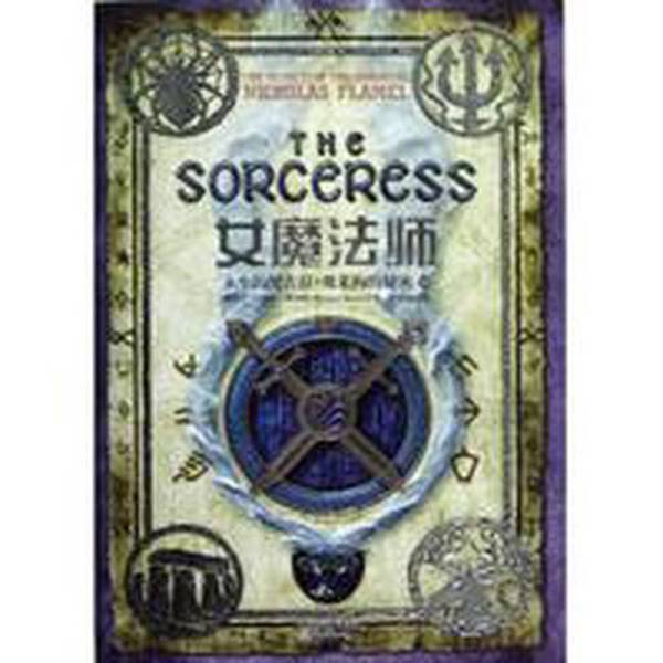 Authentic 90% New Books | the Sorceress (Actual Photos Included) (Ireland) Written by Michael Scott; Translated by Wang Tian Tian; Tianjin Education Press