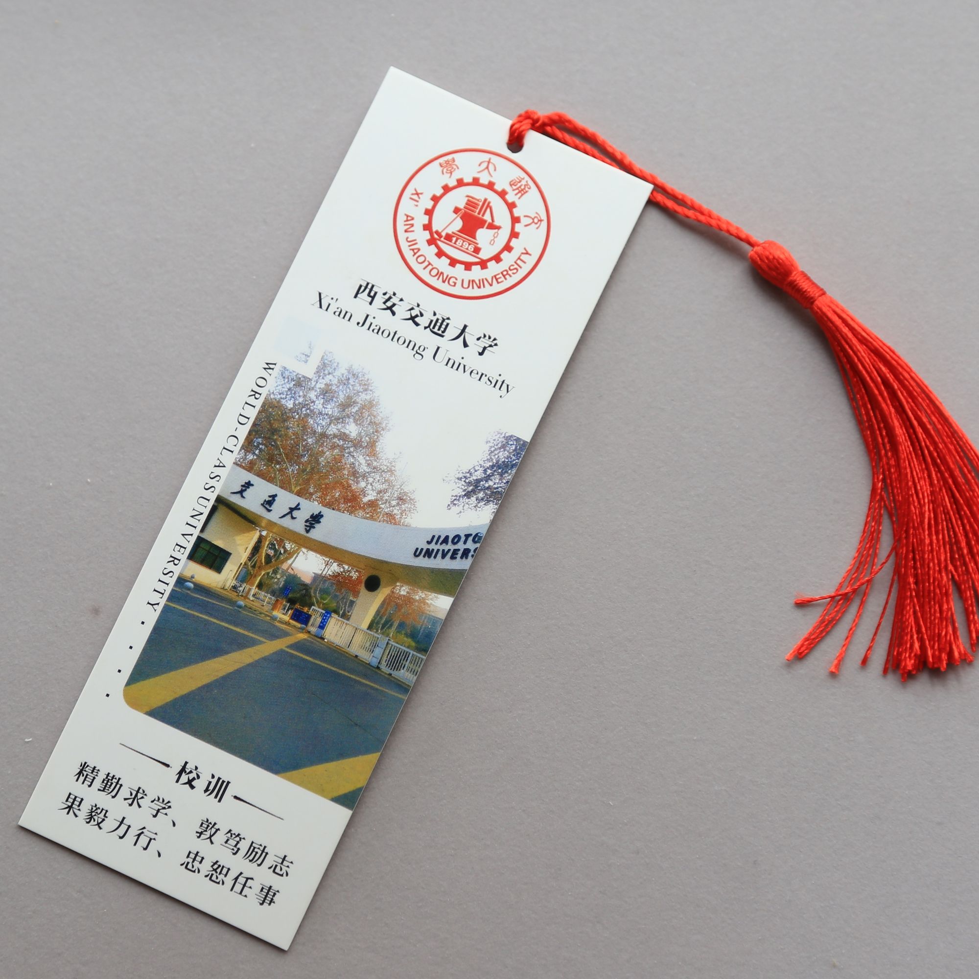 Xi'an Transport University bookmark XJTU Xi'an University graduation custom memento postcard gift Wenqing