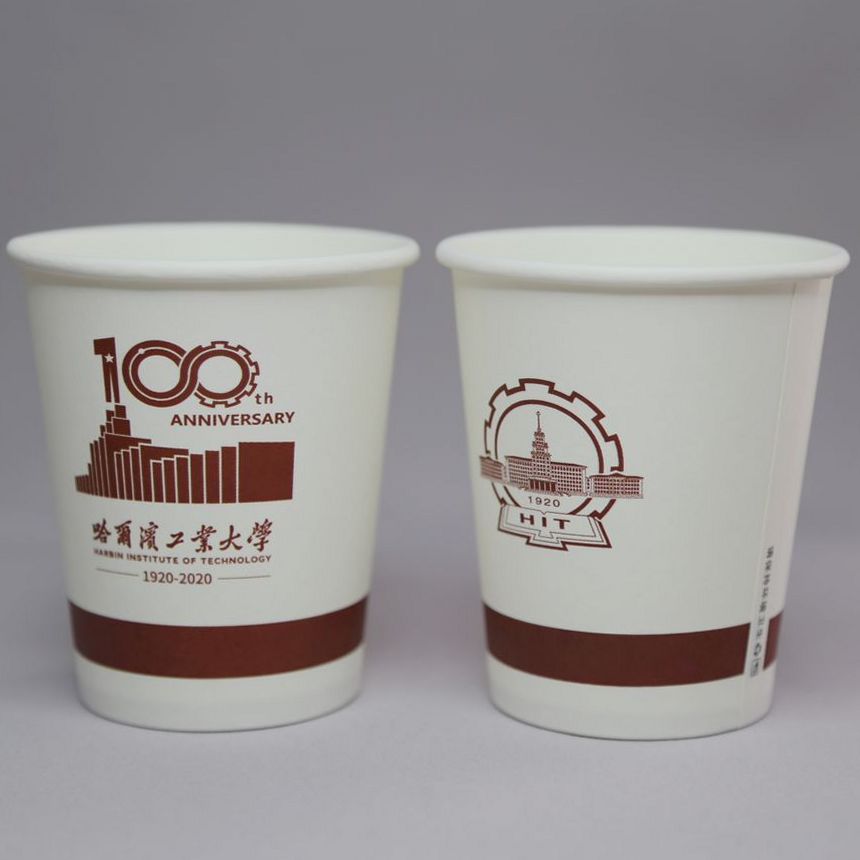 Harbin Institute of Technology Disposable Paper Cup Harbin Institute of Technology Souvenir Cup 20 Pack