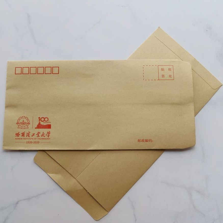 Harbin Industrial University Kraft Paper Envelope Harworkers Great School Celebration Bookmark memorabilia